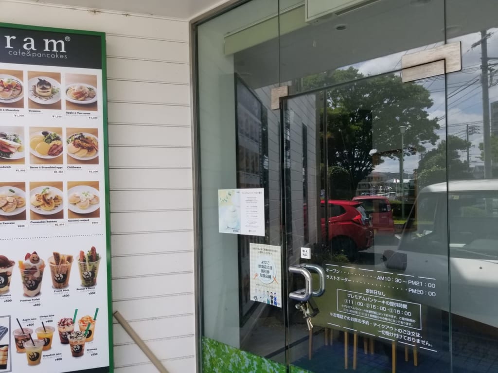 gram米子店閉店１