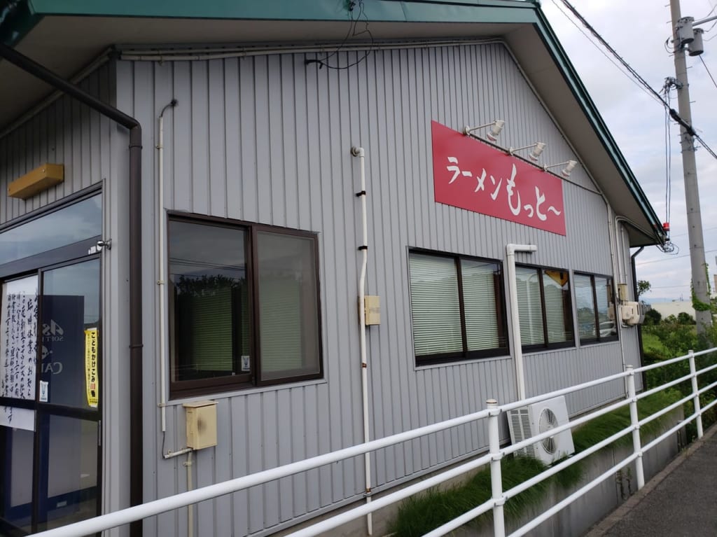 ラーメンもっとー①