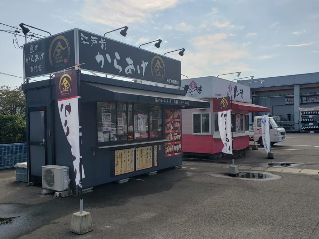 からあげまる金①