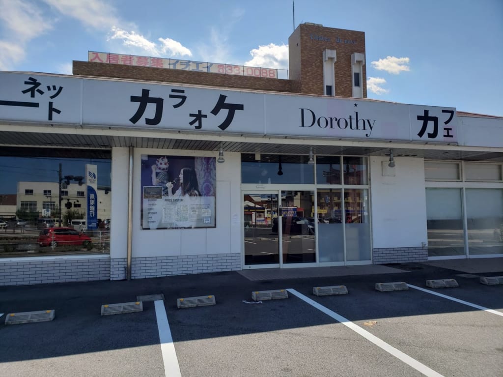 ドロシー閉店１