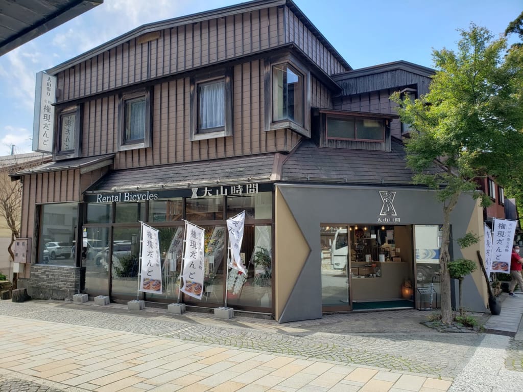 大山時間オープン１