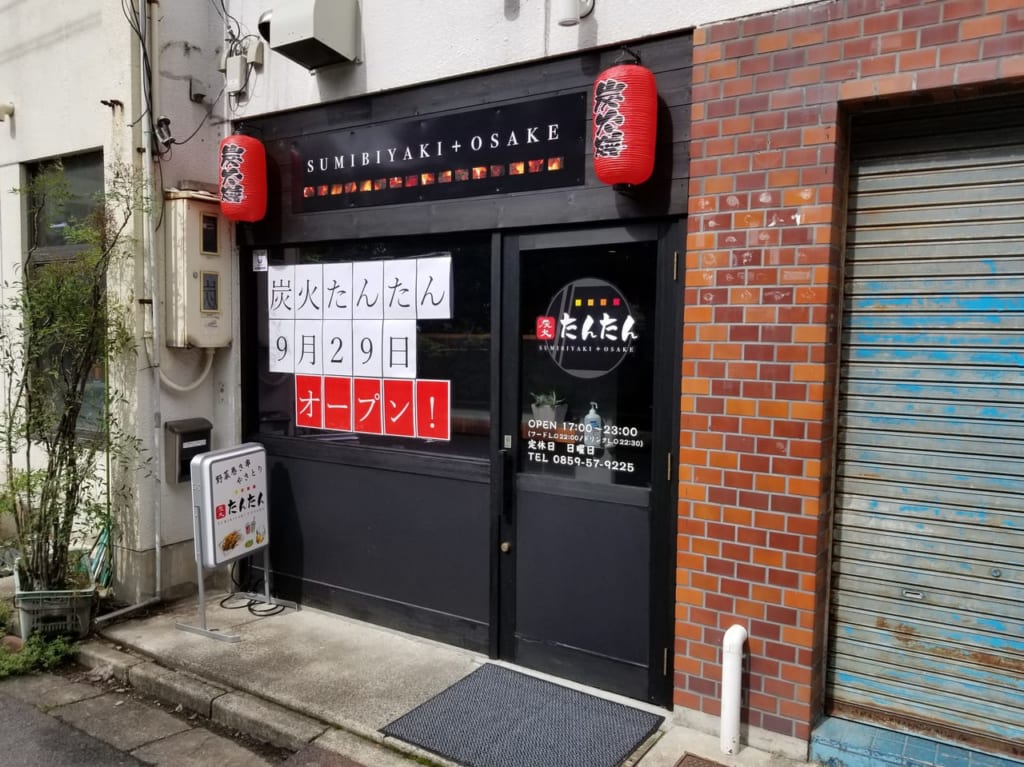 焼肉たんたんオープン１