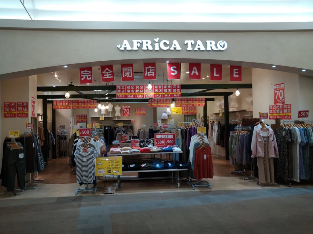 アフリカタロウ閉店