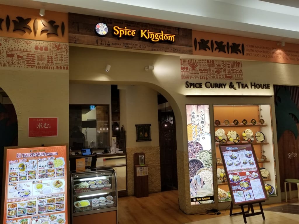 スパイスキングダム⑥