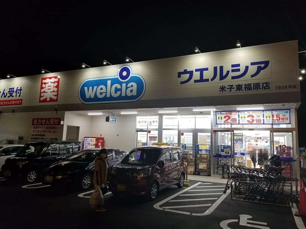 ウエルシアオープン①