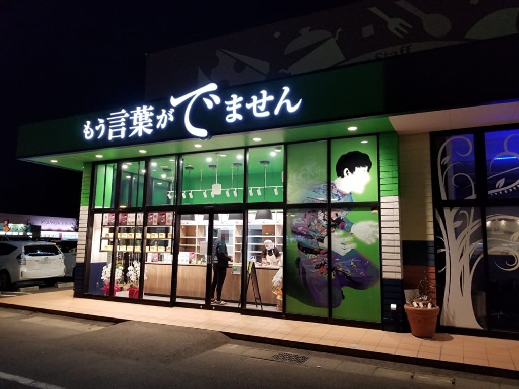 もう言葉が出ませんオープン⑧