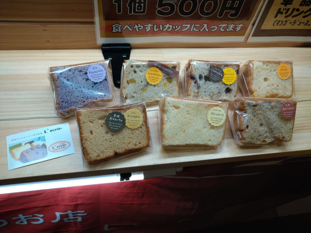 シフォンケーキL'ecrin③