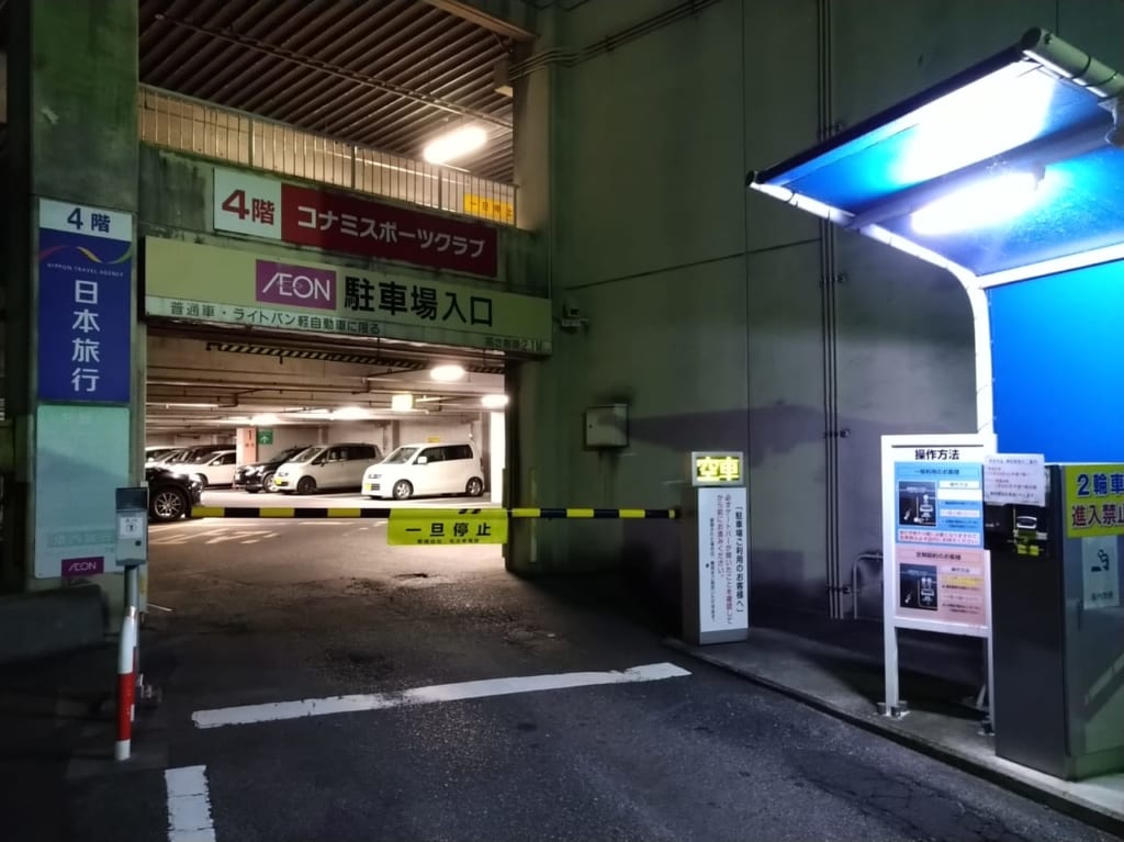 米子駅前イオン年末年始無料開放③