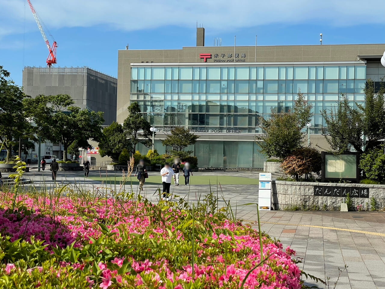 米子駅と郵便局とだんだん広場