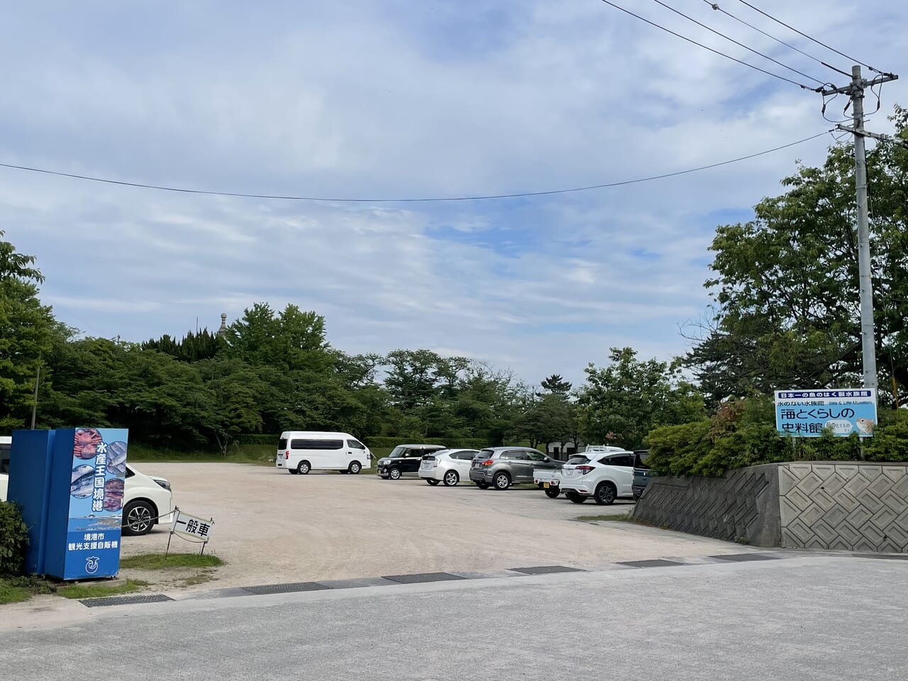 海とくらしの史料館