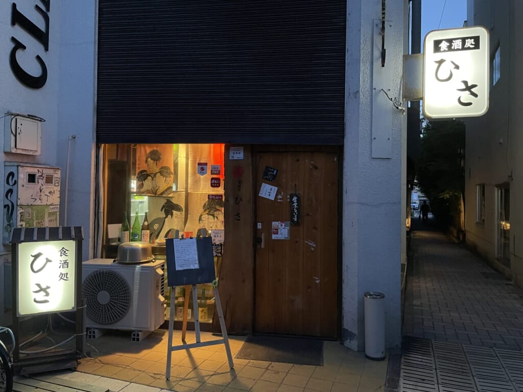 2024年四日市町の居酒屋食事処ひさの外観