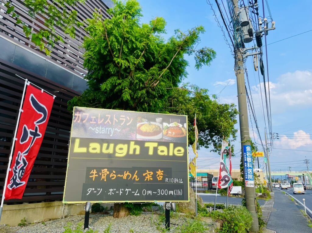ラフテル