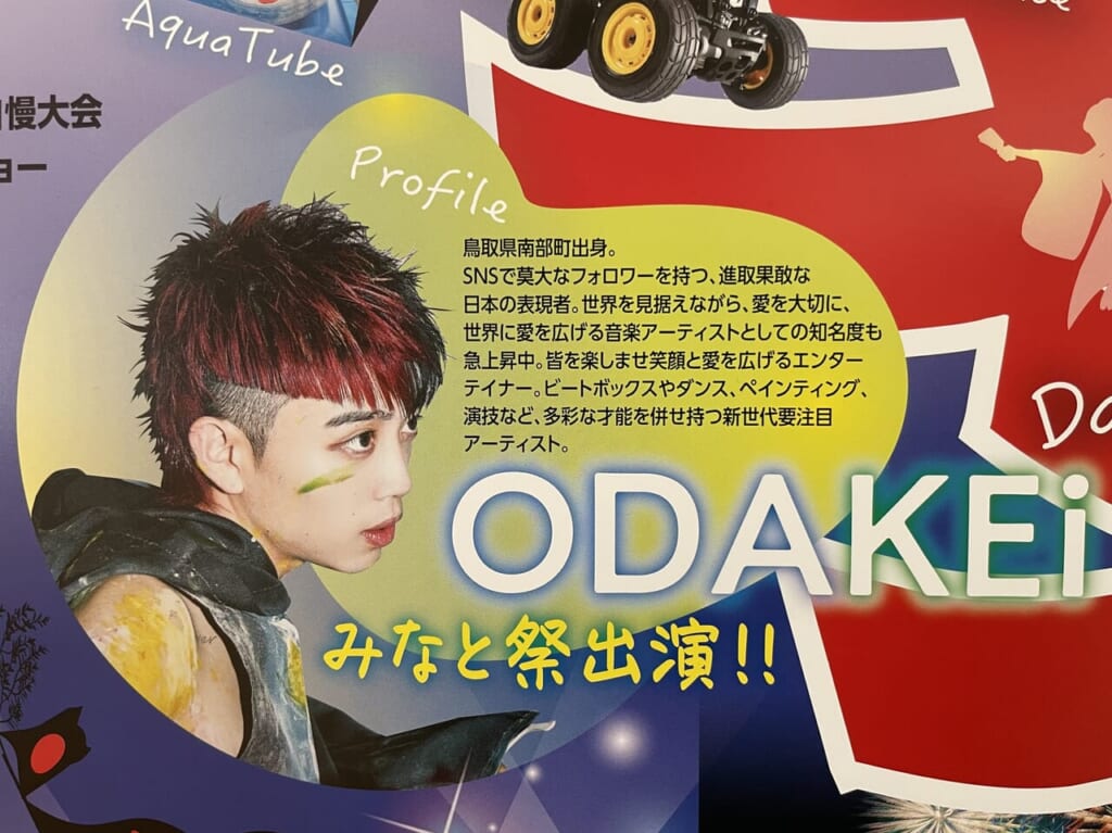 みなと祭