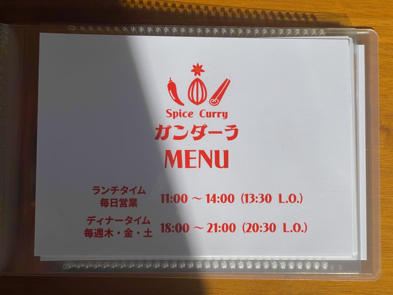 スパイスカレー専門店ガンダーラ