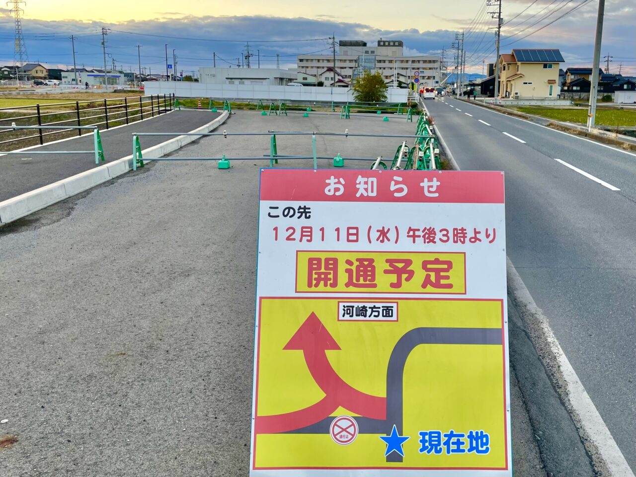 両三柳の道路工事