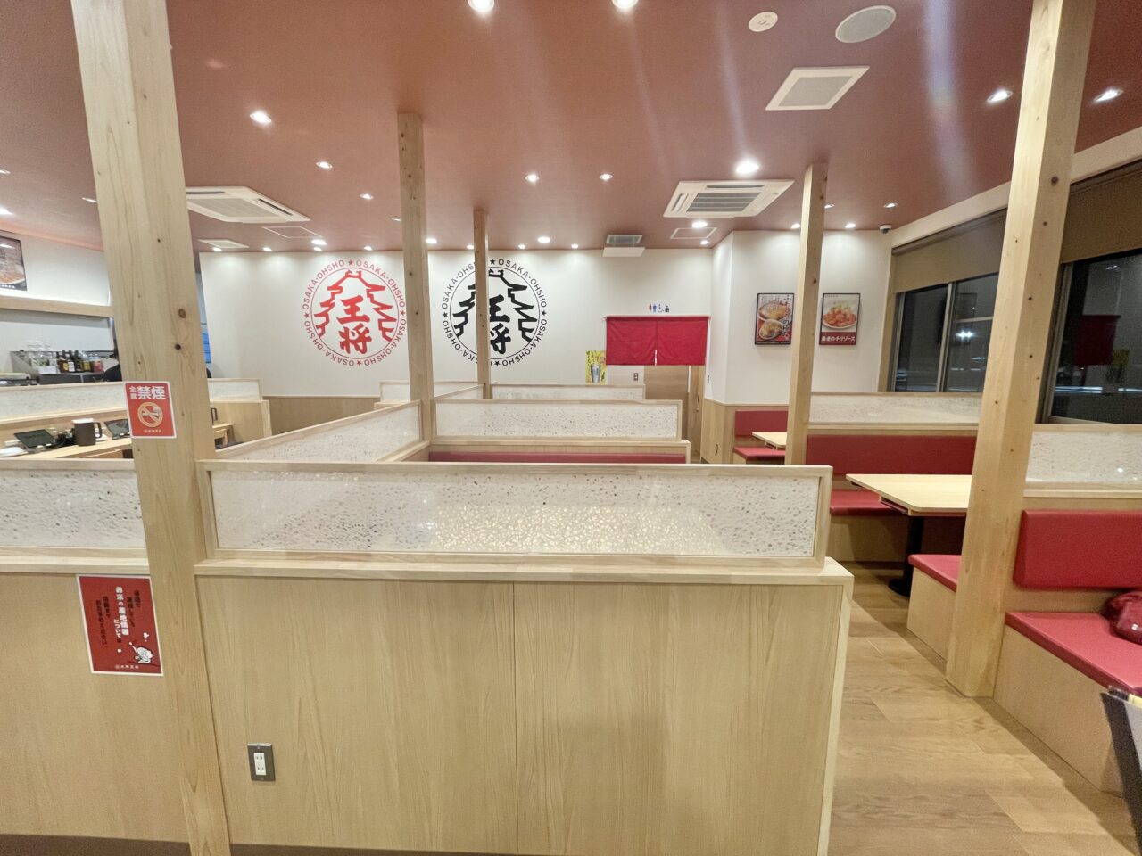 大阪王将日吉津店