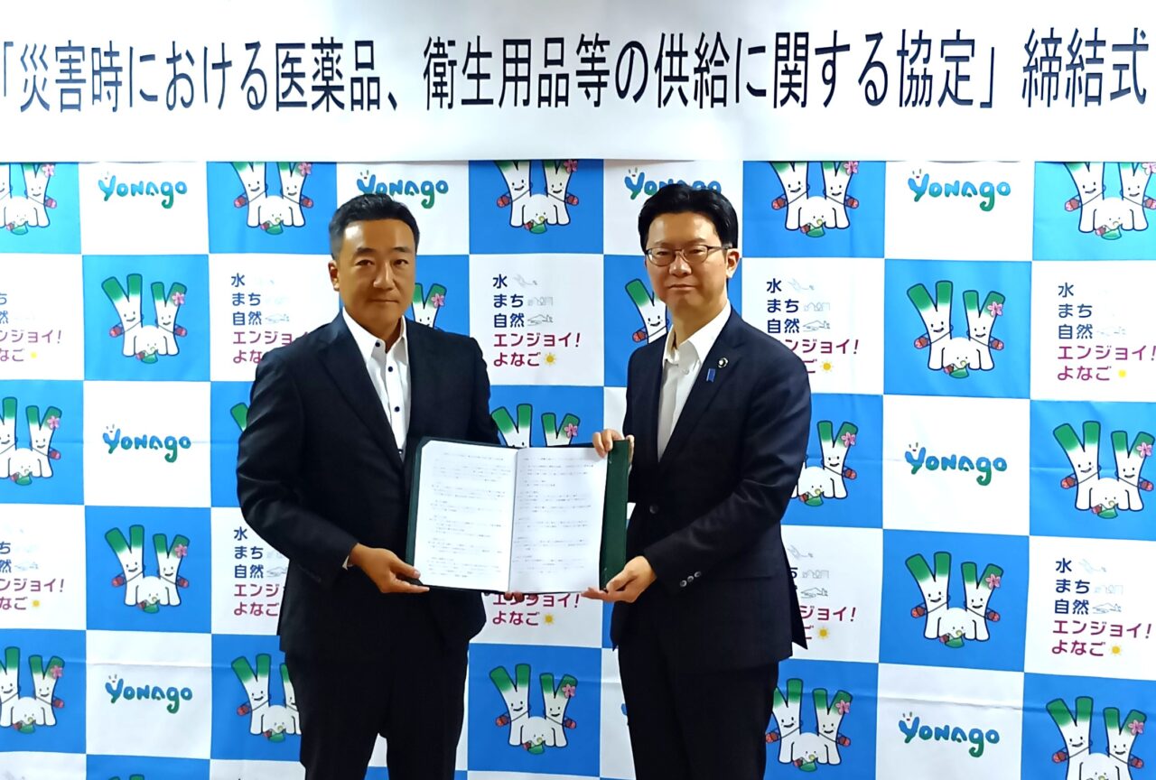米子市会見