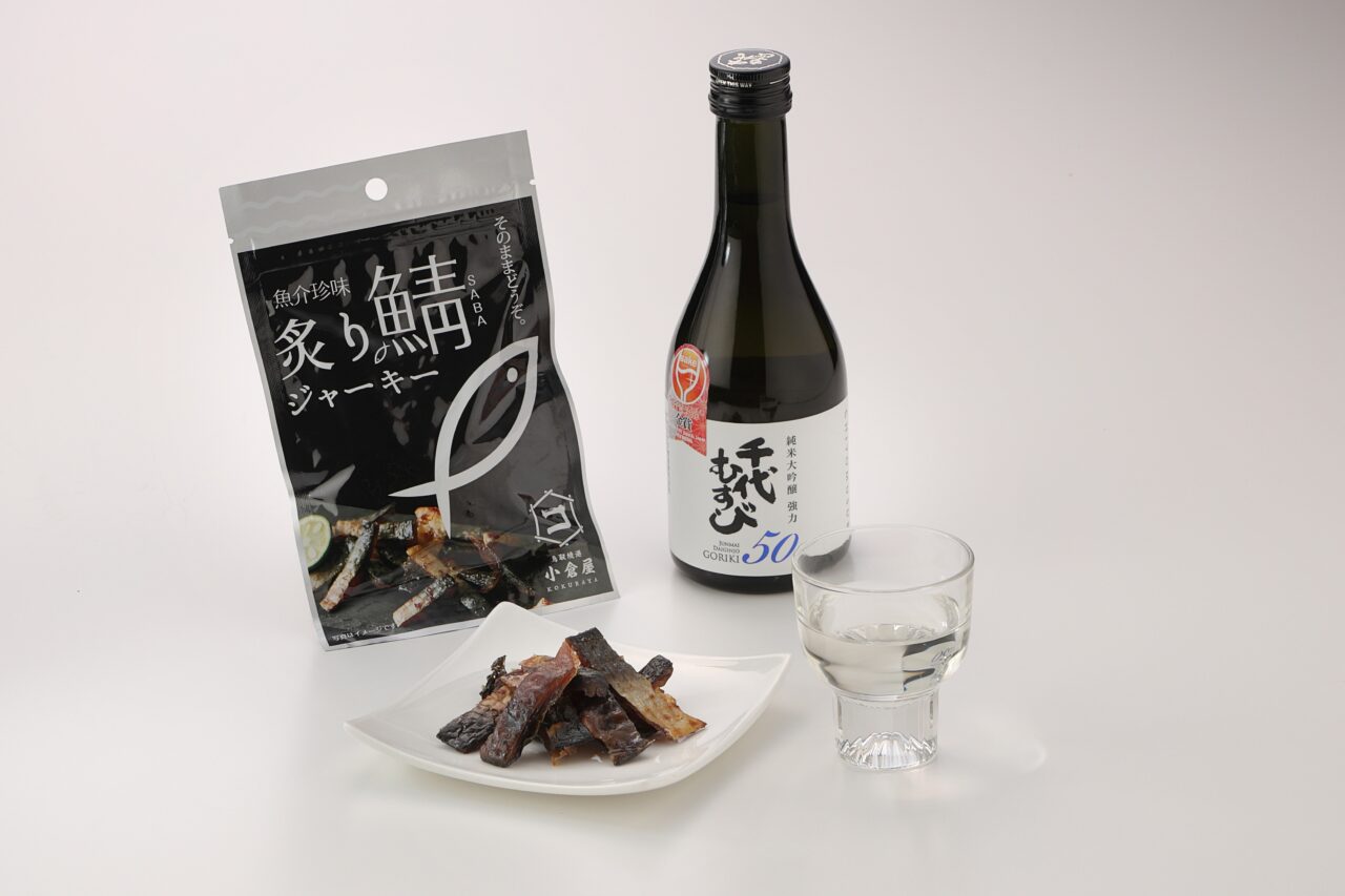 【千代むすび酒造】 純米大吟醸 強力50、【小倉水産食品】炙り鯖ジャーキー